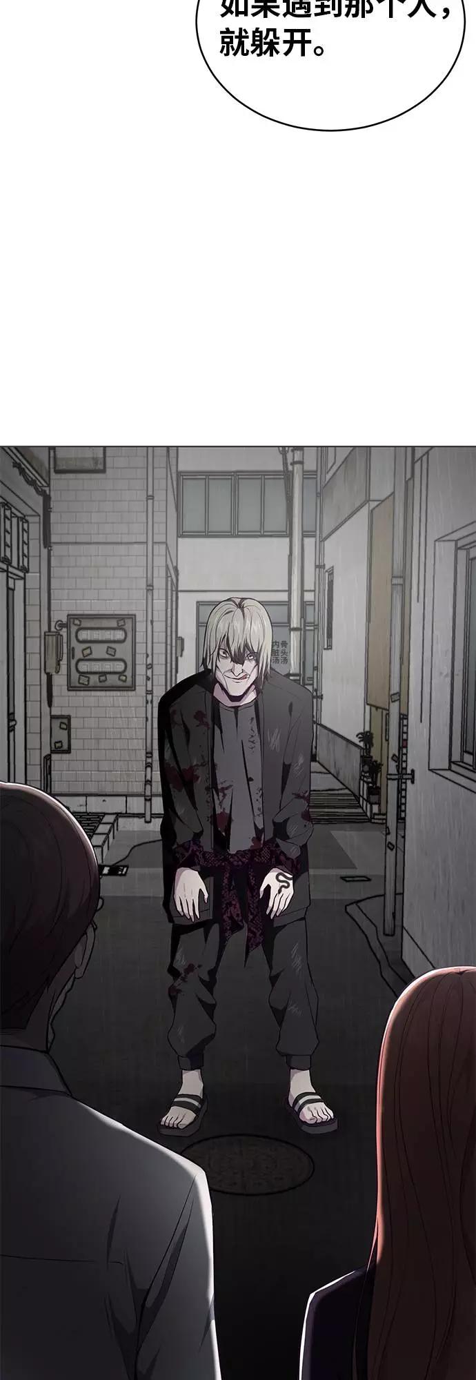 死神少年 - [第36话] 不明身份的追击者 - 第71张图