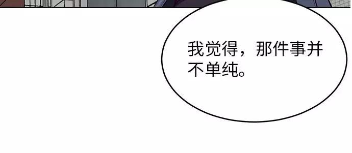 死神少年 - [第36话] 不明身份的追击者 - 第50张图