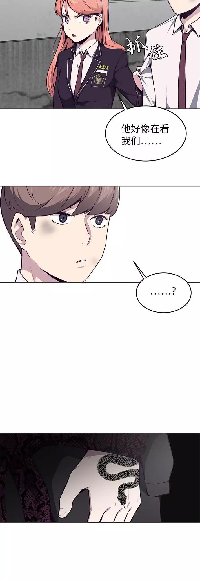 死神少年 - [第36话] 不明身份的追击者 - 第68张图