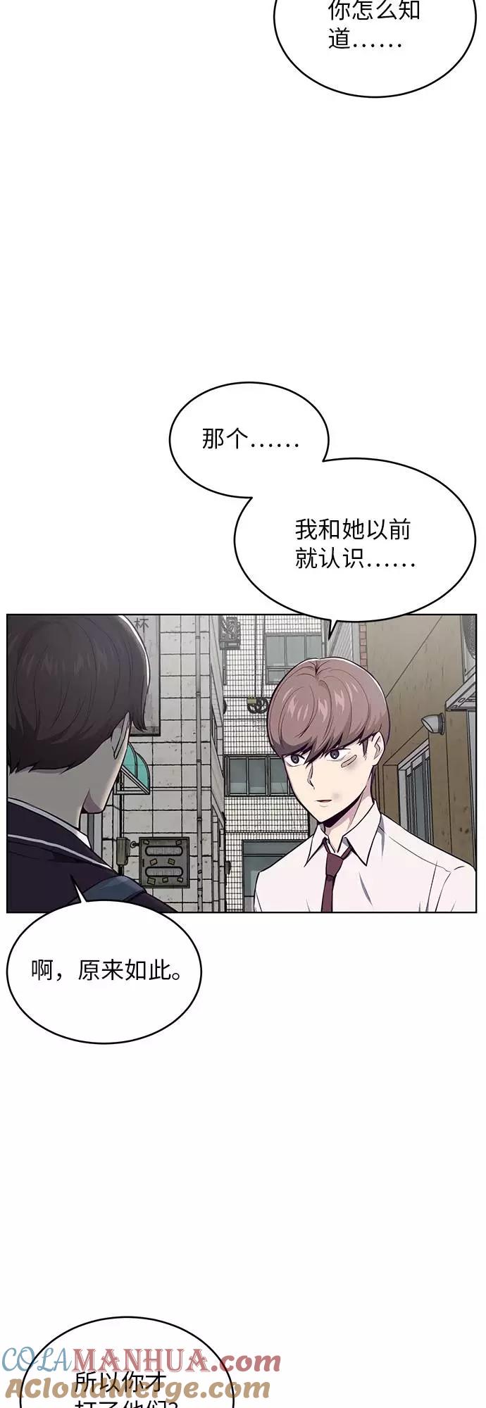 死神少年 - [第36话] 不明身份的追击者 - 第48张图