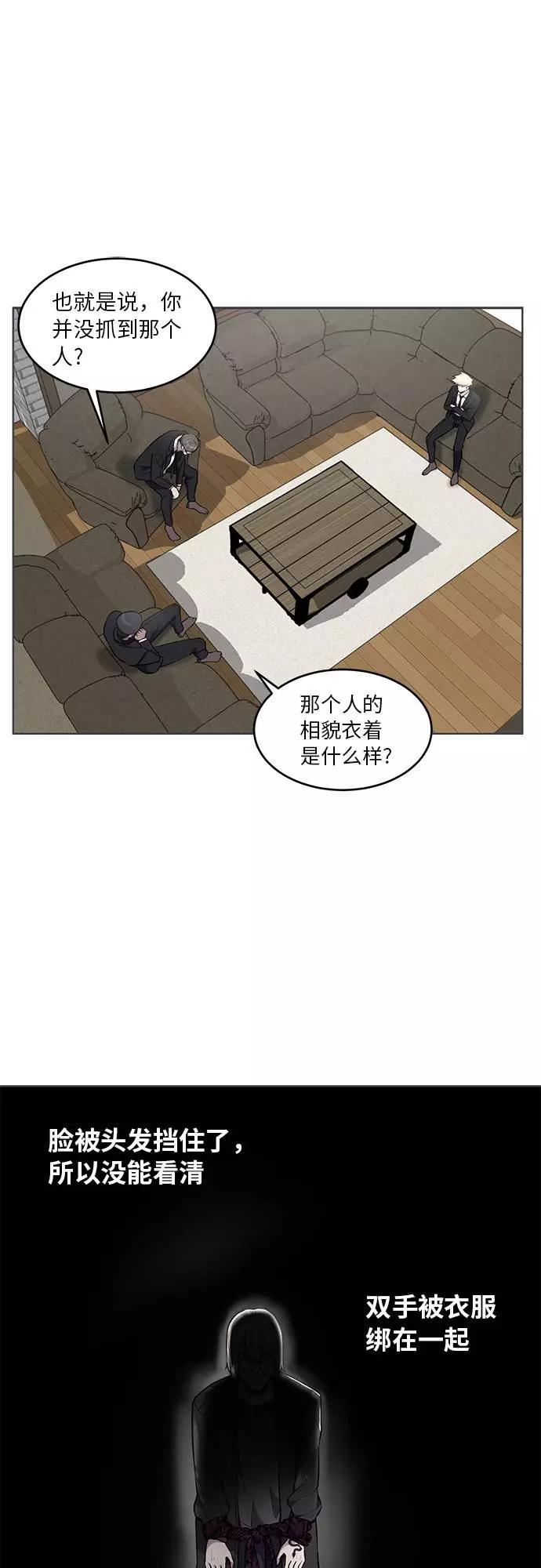 死神少年 - [第36话] 不明身份的追击者 - 第62张图