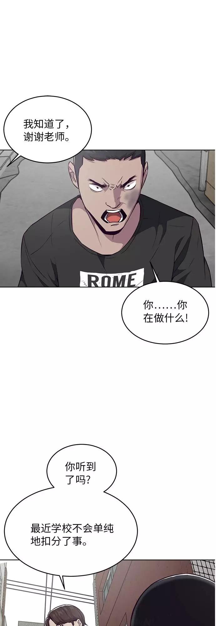 死神少年 - [第36话] 不明身份的追击者 - 第44张图