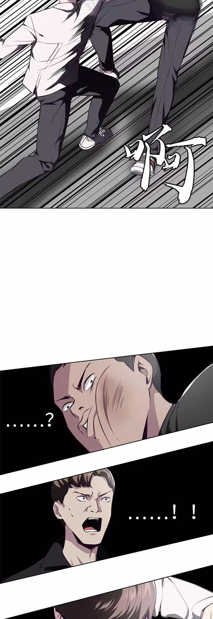 死神少年 - [第36话] 不明身份的追击者 - 第16张图