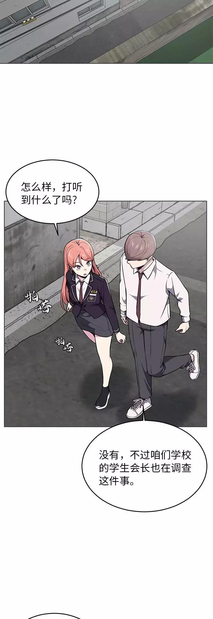 死神少年 - [第36话] 不明身份的追击者 - 第65张图