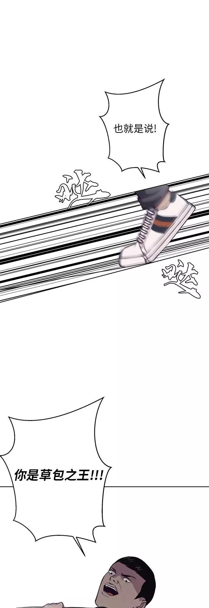 死神少年 - [第36话] 不明身份的追击者 - 第14张图