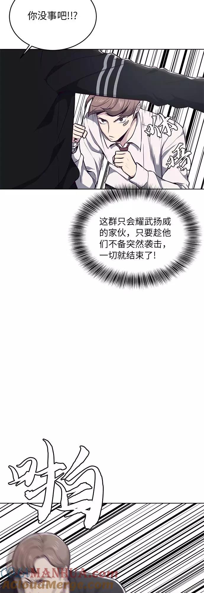 死神少年 - [第36话] 不明身份的追击者 - 第30张图