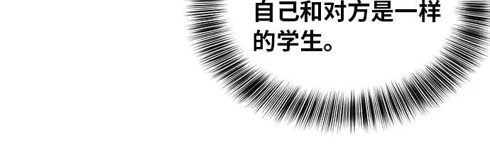 死神少年 - [第36话] 不明身份的追击者 - 第25张图