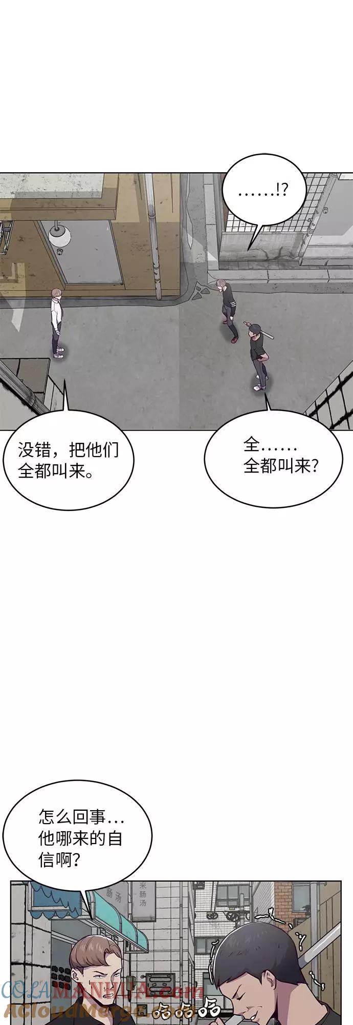 死神少年 - [第36话] 不明身份的追击者 - 第3张图