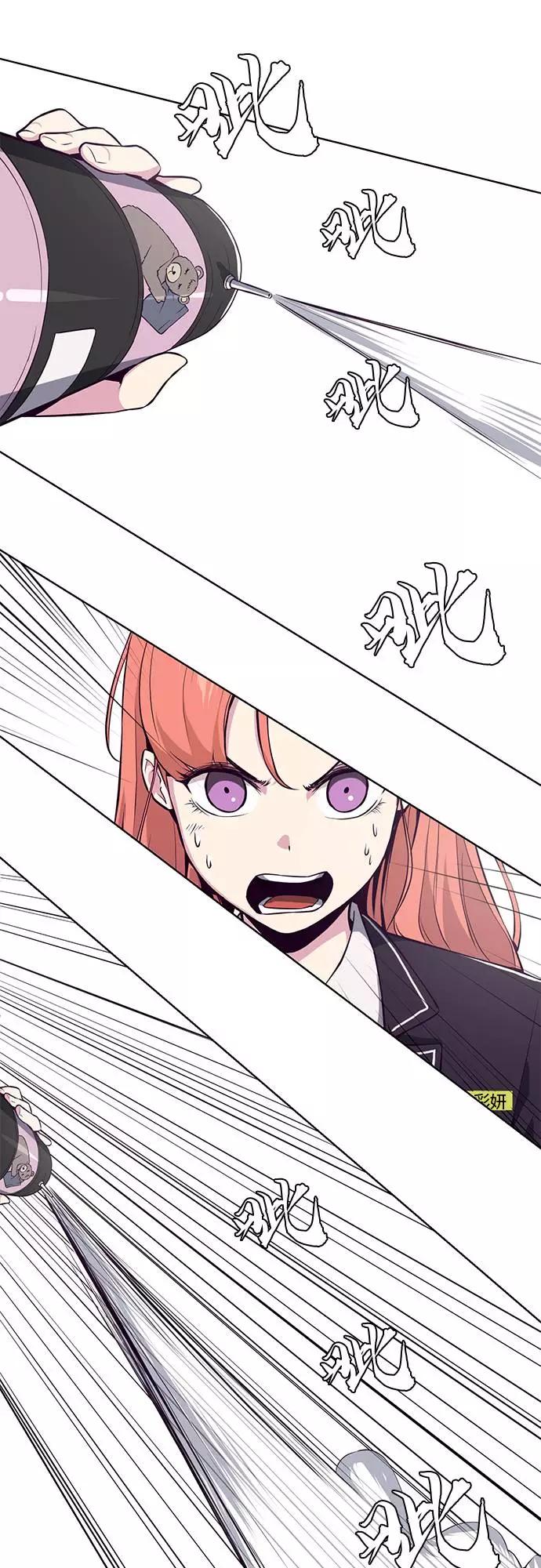 死神少年 - [第37话] 躲猫猫 - 第29张图