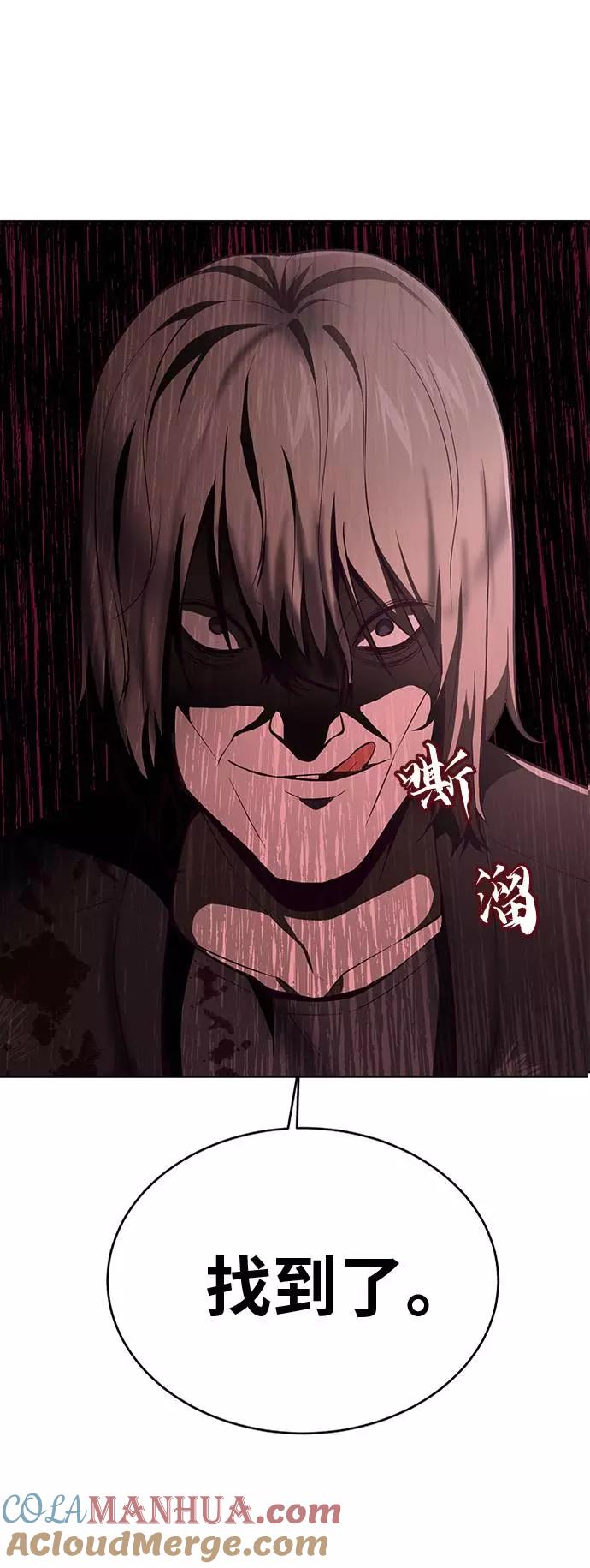 死神少年 - [第37话] 躲猫猫 - 第4张图