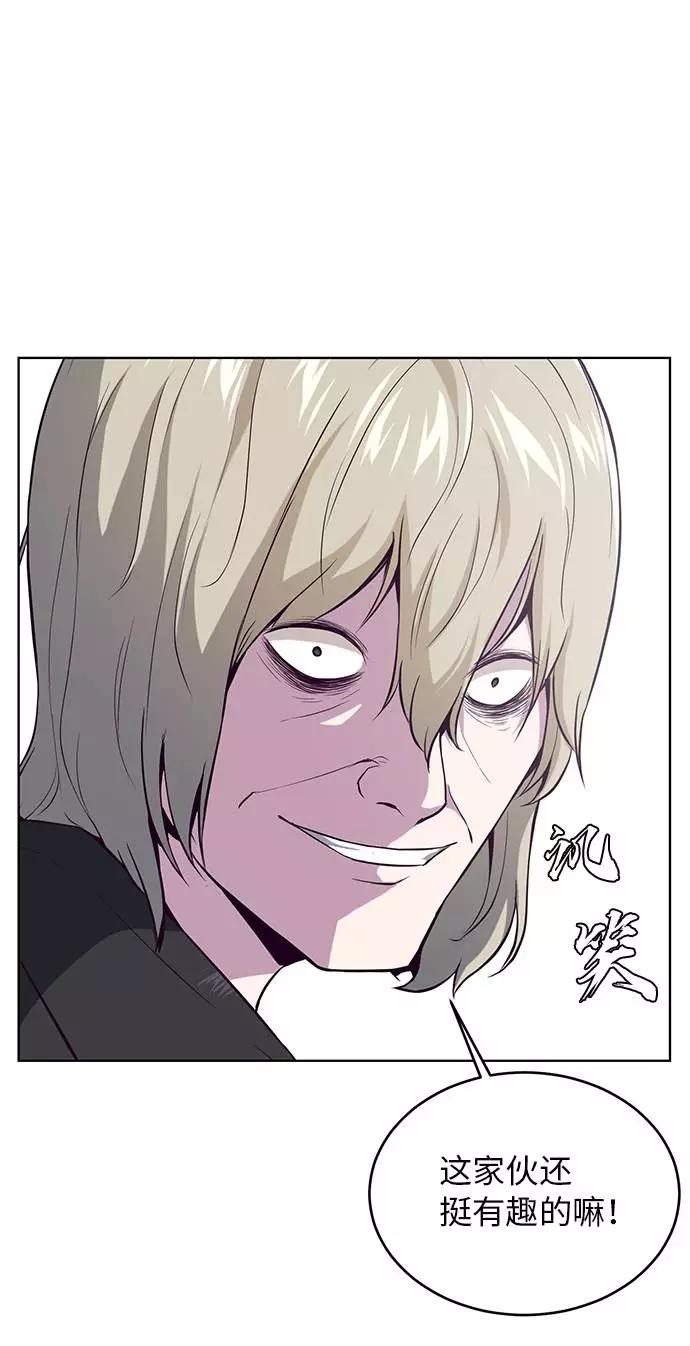 死神少年 - [第37话] 躲猫猫 - 第39张图