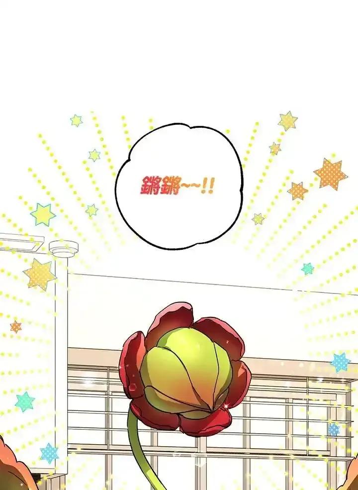 地下城的当家人 - 第39话 - 第53张图