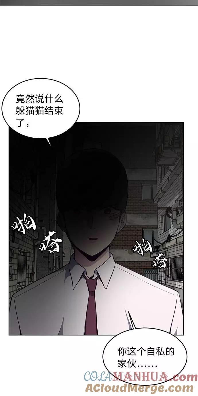 死神少年 - [第37话] 躲猫猫 - 第76张图