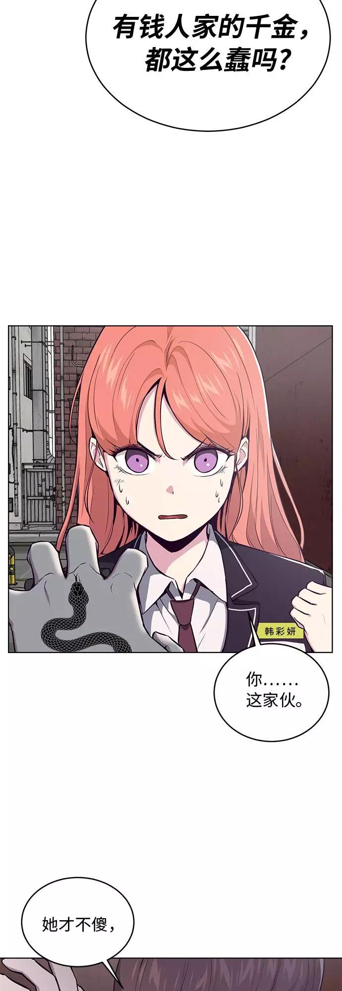 死神少年 - [第37话] 躲猫猫 - 第32张图