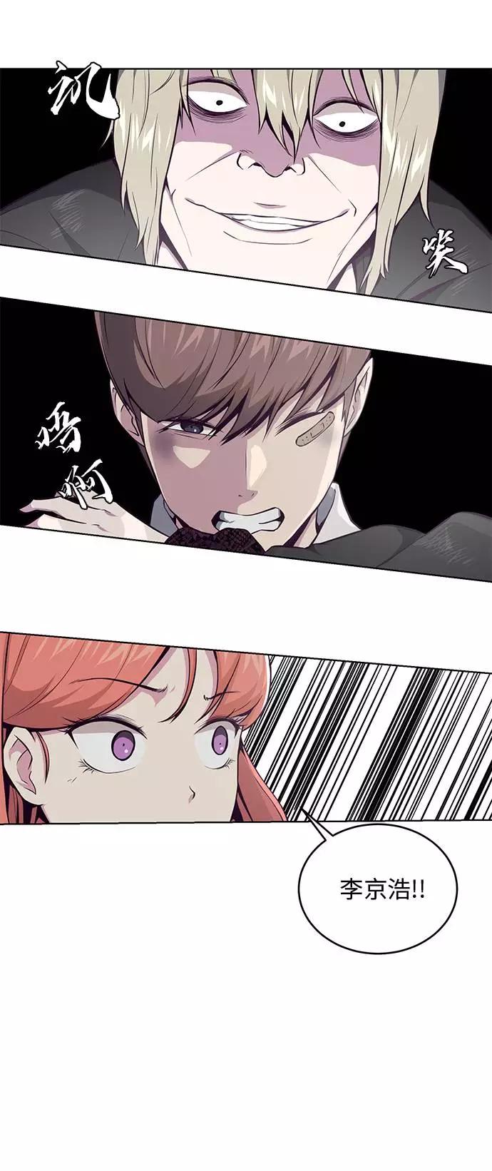 死神少年 - [第37话] 躲猫猫 - 第24张图