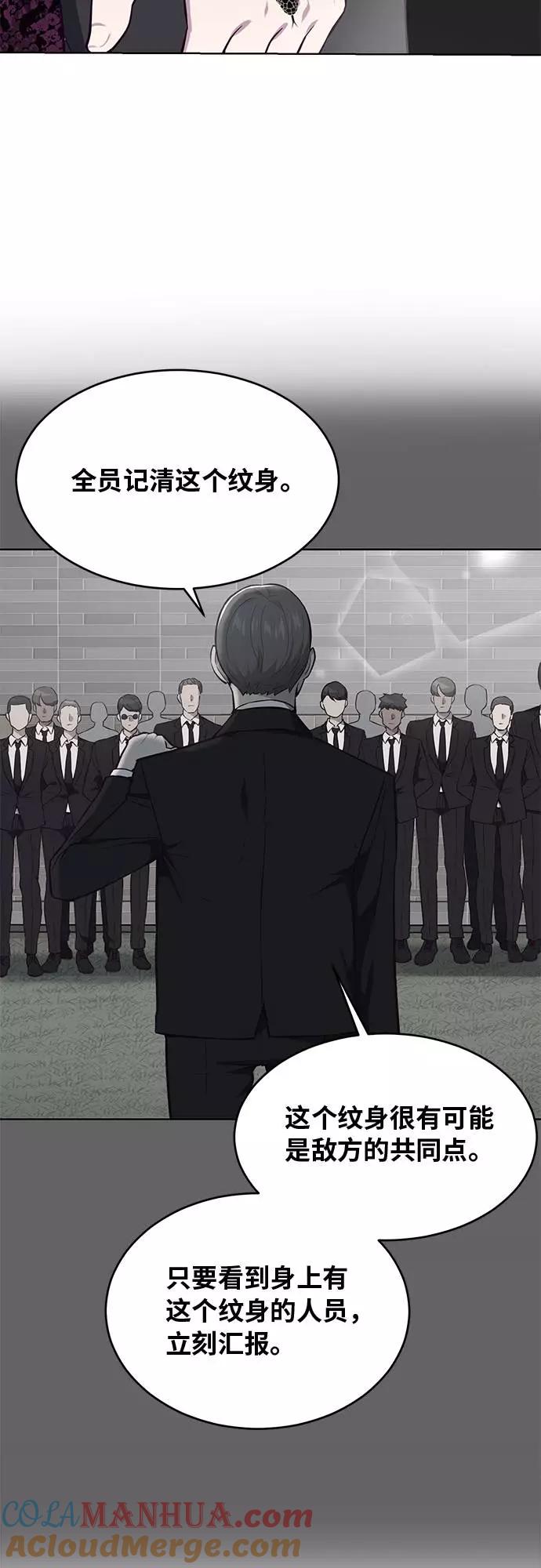 死神少年 - [第37话] 躲猫猫 - 第10张图