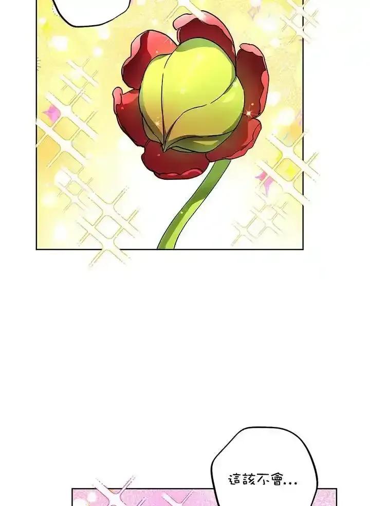 地下城的当家人 - 第39话 - 第56张图