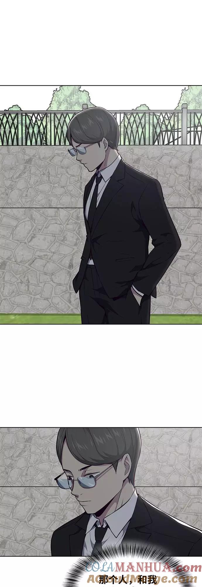 死神少年 - [第37话] 躲猫猫 - 第43张图