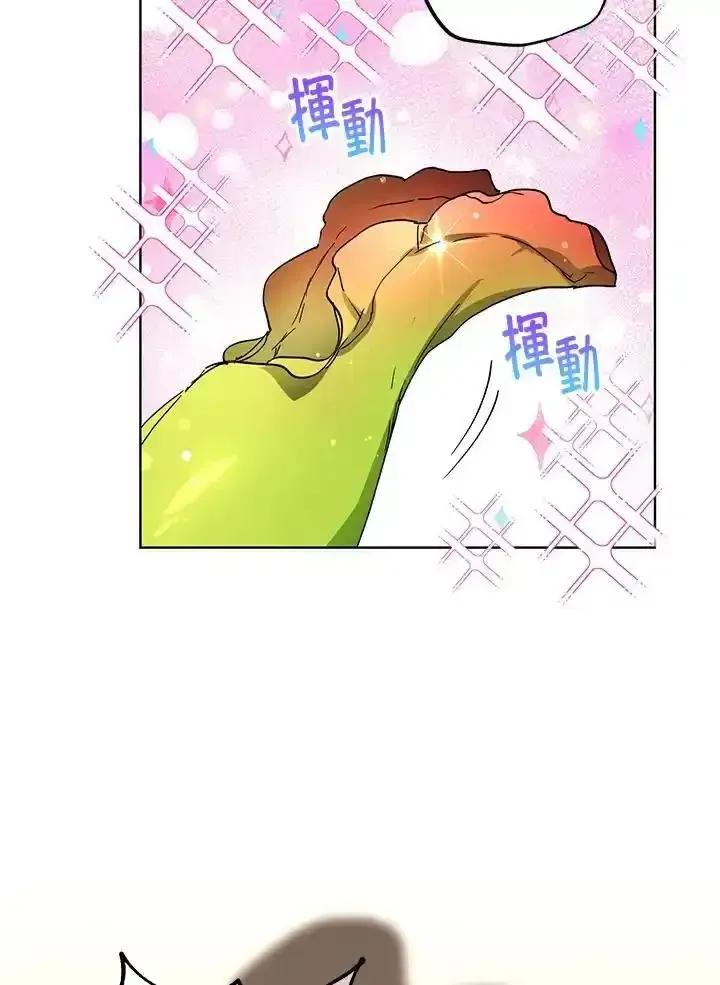 地下城的当家人 - 第39话 - 第57张图