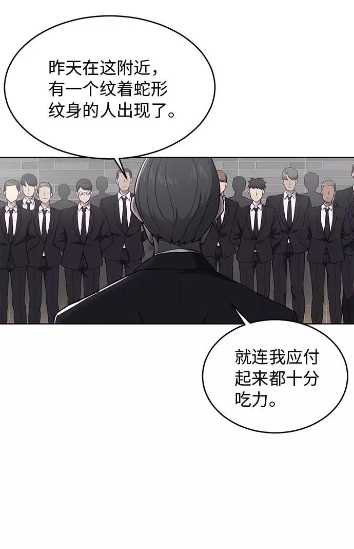 死神少年 - [第37话] 躲猫猫 - 第54张图