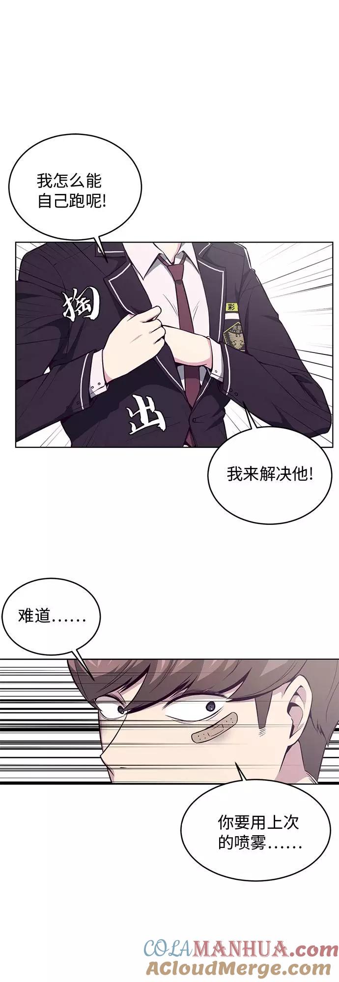 死神少年 - [第37话] 躲猫猫 - 第28张图