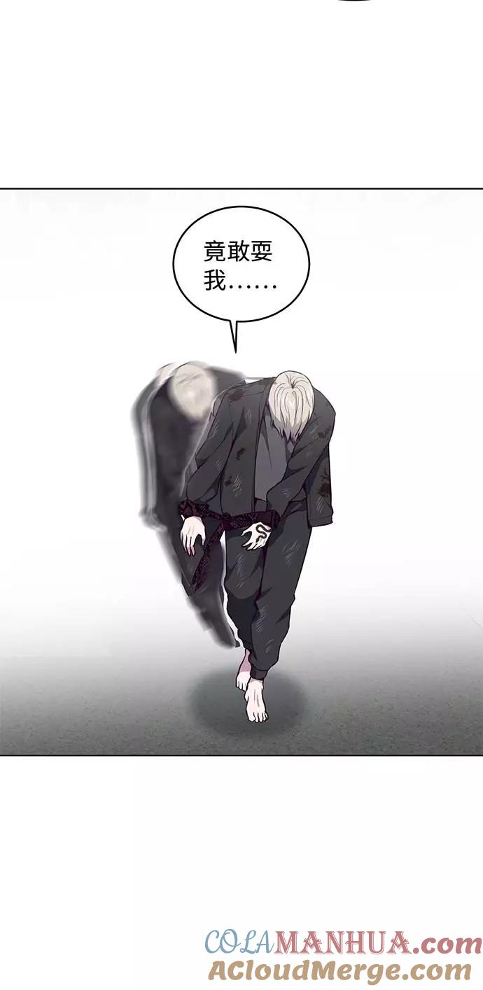 死神少年 - [第37话] 躲猫猫 - 第67张图