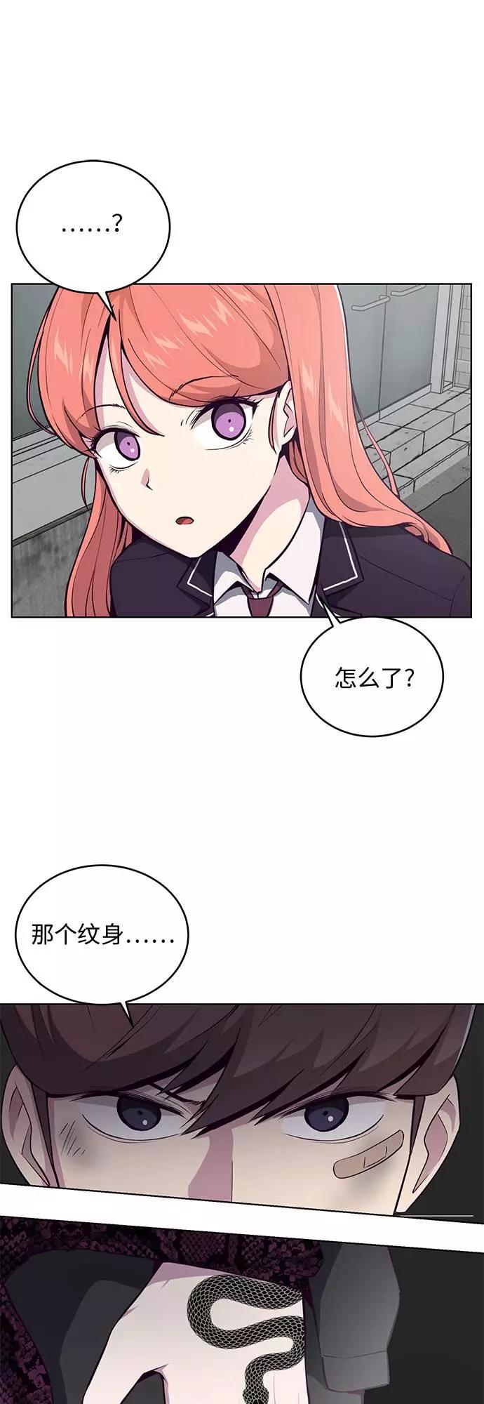 死神少年 - [第37话] 躲猫猫 - 第9张图