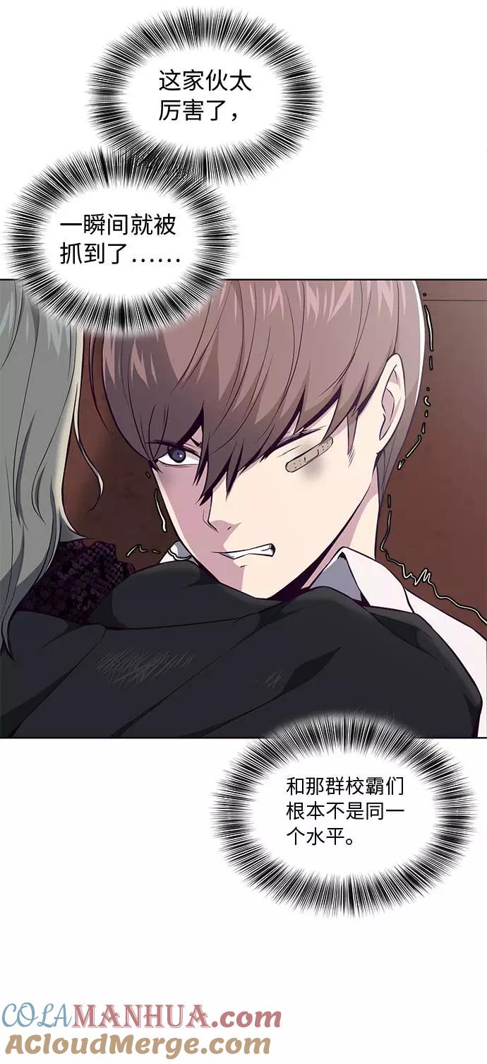 死神少年 - [第37话] 躲猫猫 - 第25张图