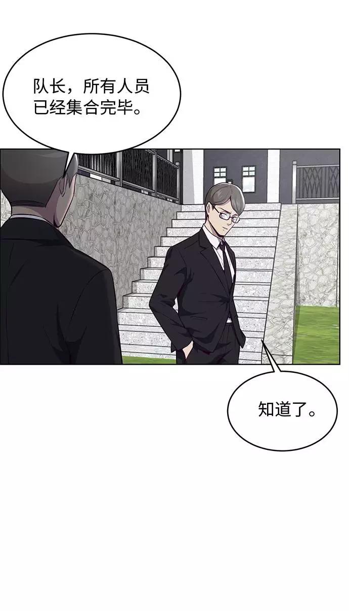 死神少年 - [第37话] 躲猫猫 - 第51张图