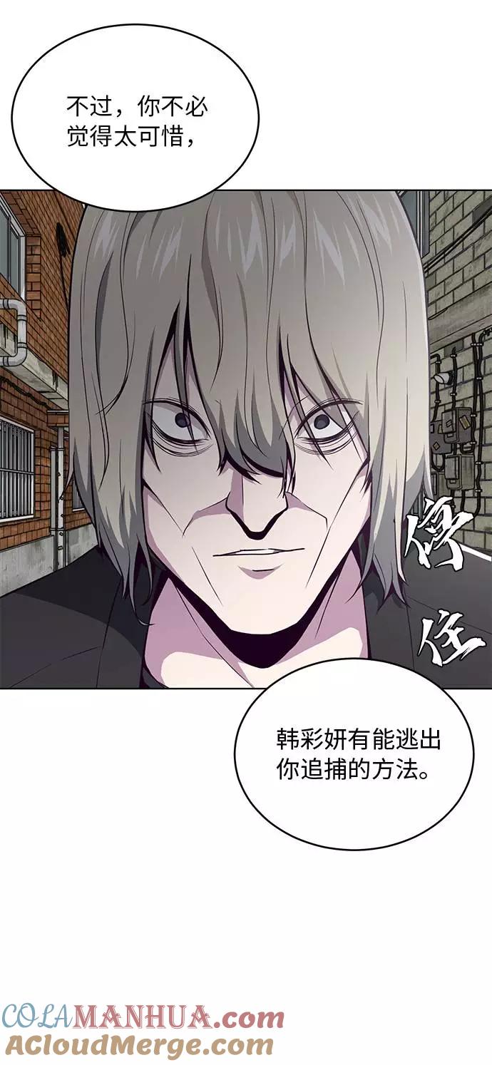 死神少年 - [第37话] 躲猫猫 - 第61张图