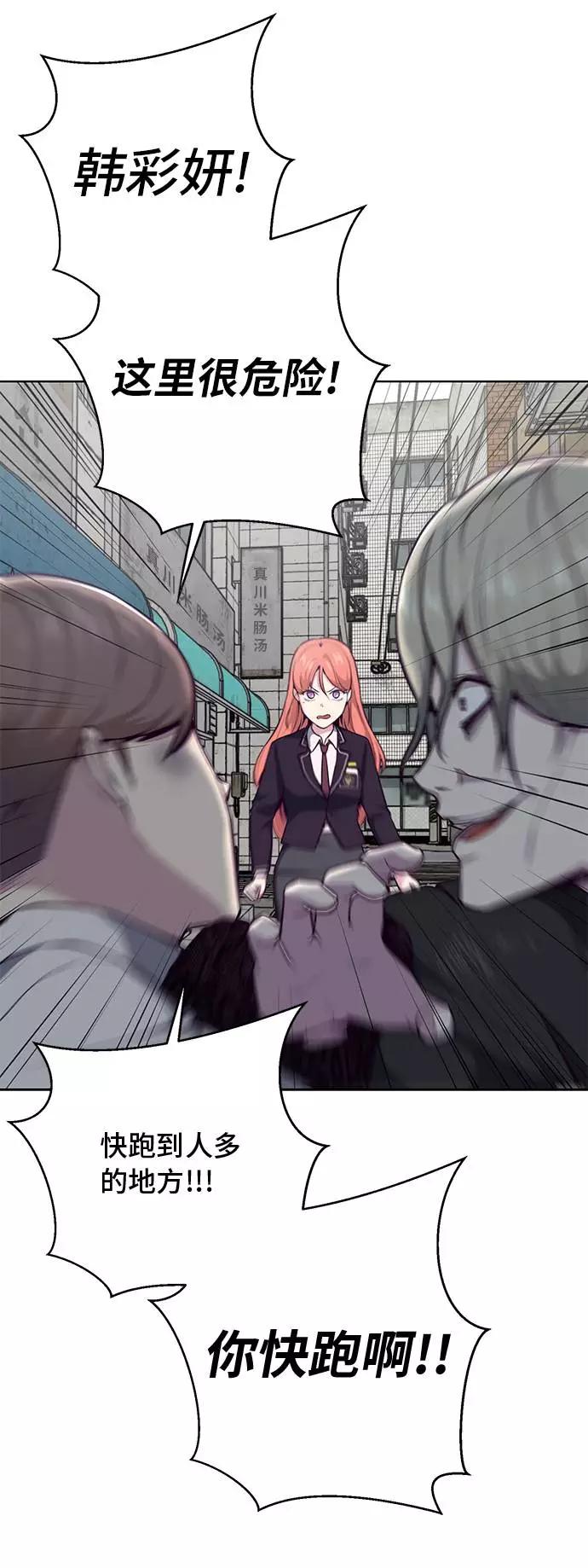 死神少年 - [第37话] 躲猫猫 - 第27张图