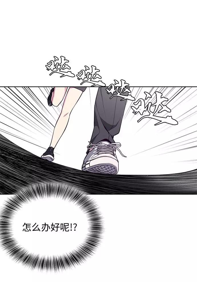 死神少年 - [第37话] 躲猫猫 - 第42张图