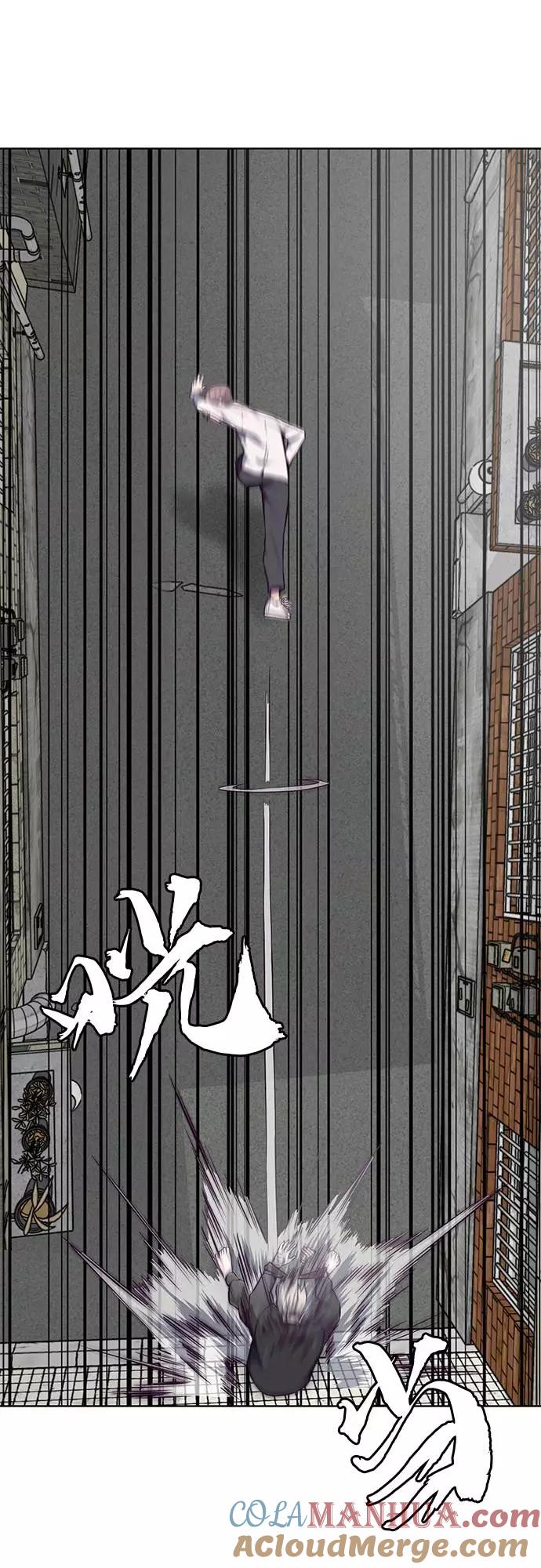 死神少年 - [第37话] 躲猫猫 - 第73张图