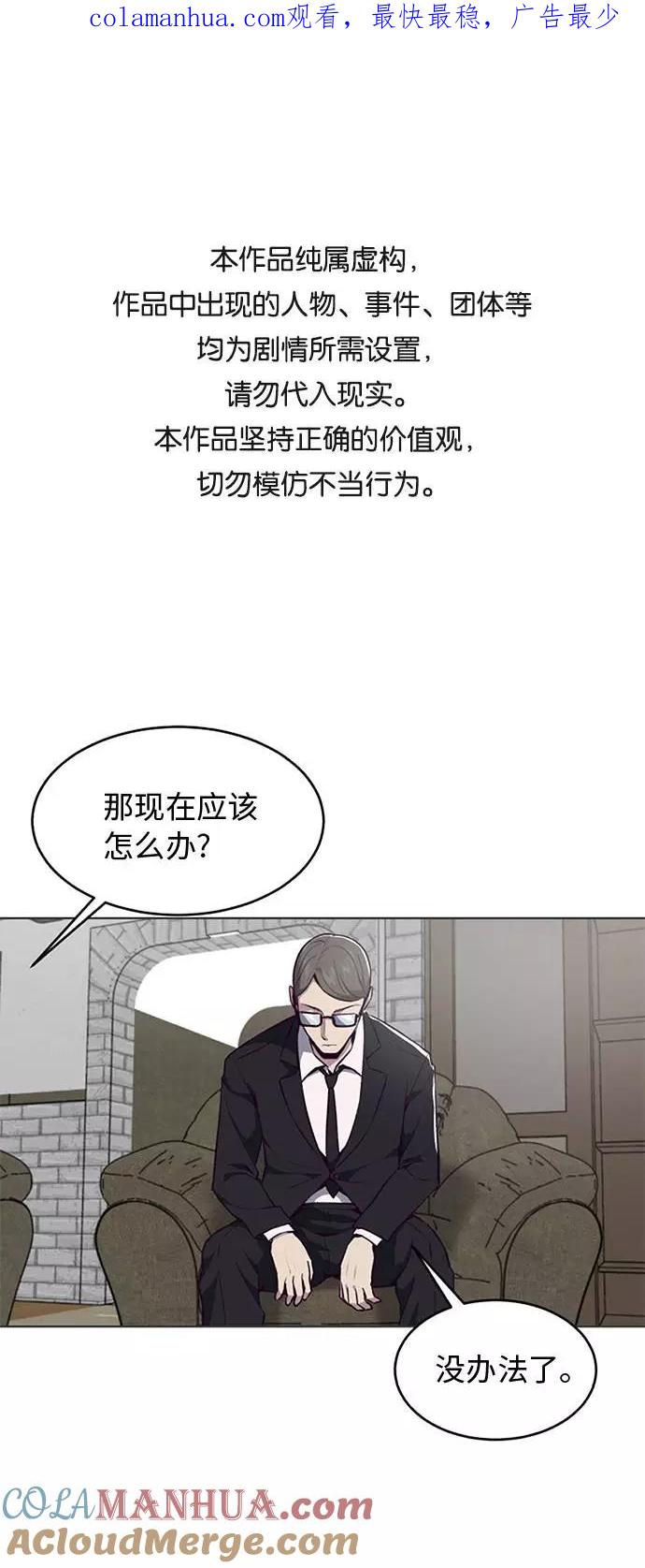 死神少年 - [第37话] 躲猫猫 - 第1张图