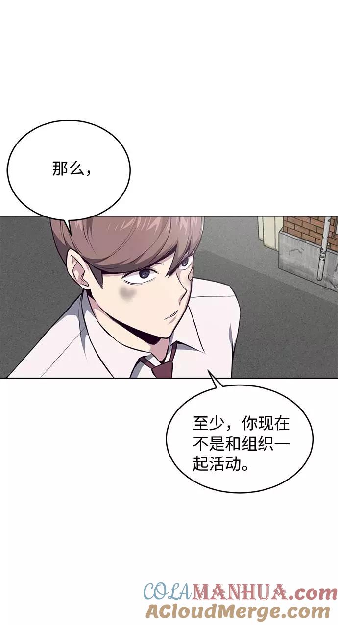 死神少年 - [第37话] 躲猫猫 - 第64张图