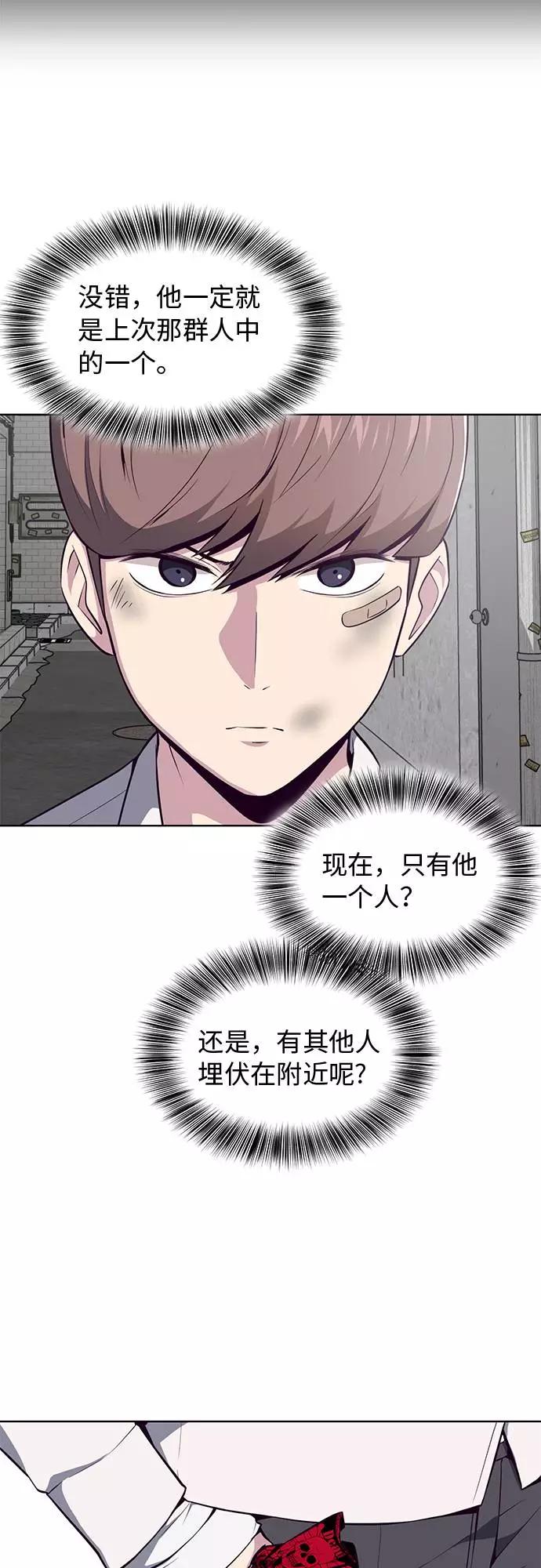 死神少年 - [第37话] 躲猫猫 - 第11张图