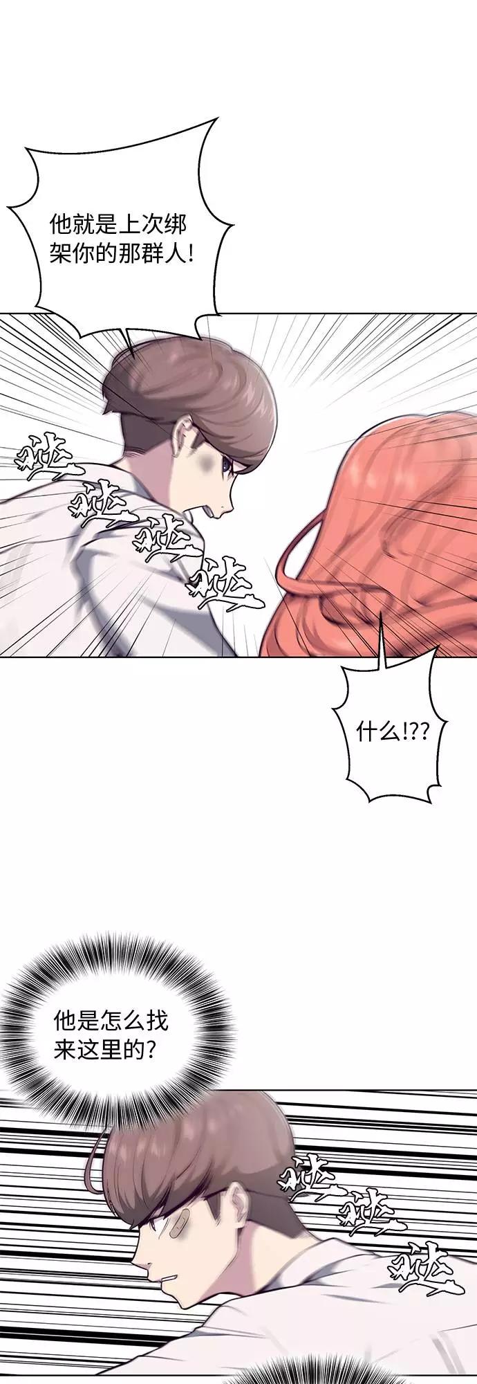 死神少年 - [第37话] 躲猫猫 - 第17张图