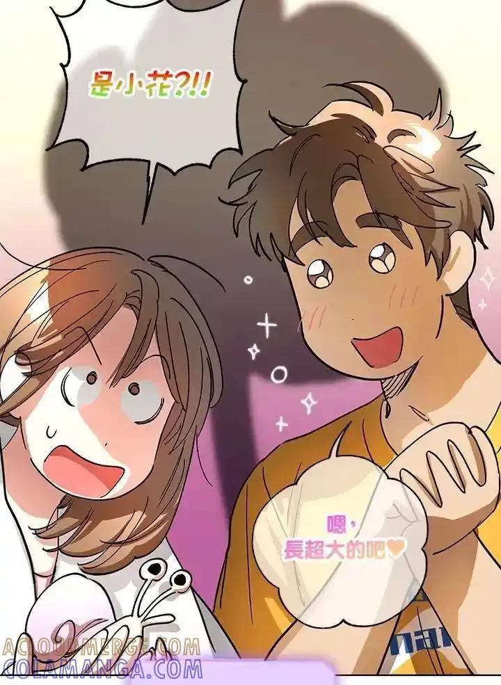 地下城的当家人 - 第39话 - 第58张图