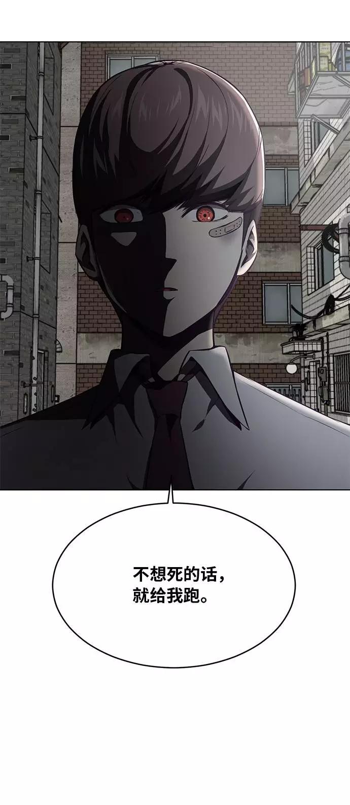 死神少年 - [第37话] 躲猫猫 - 第78张图