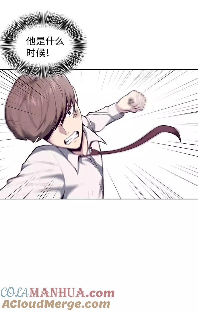 死神少年 - [第37话] 躲猫猫 - 第22张图