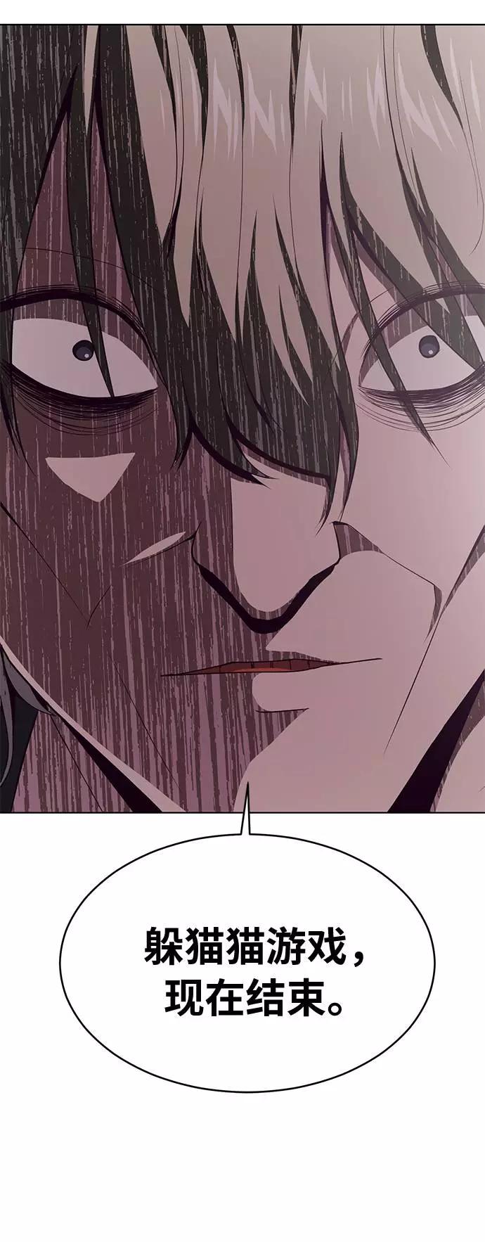 死神少年 - [第37话] 躲猫猫 - 第68张图