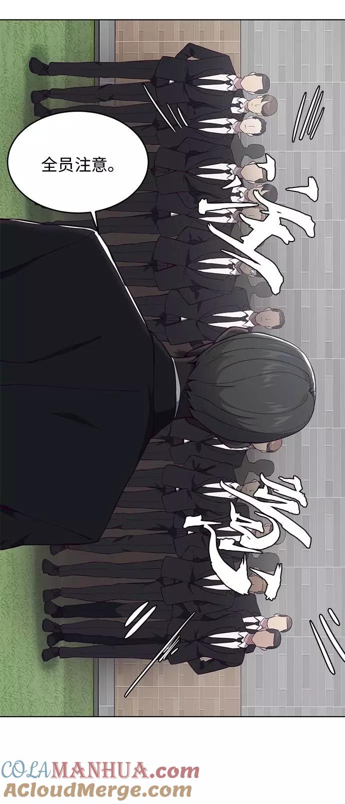 死神少年 - [第37话] 躲猫猫 - 第52张图