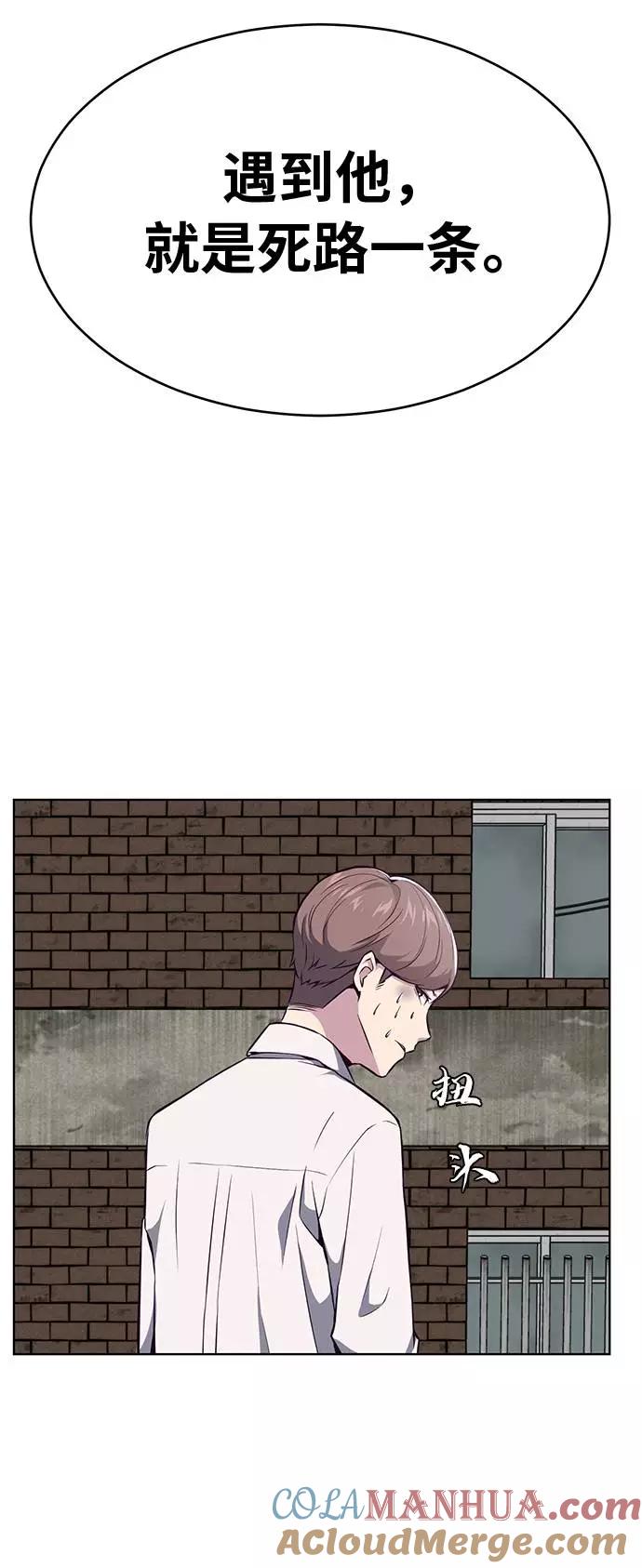 死神少年 - [第37话] 躲猫猫 - 第58张图