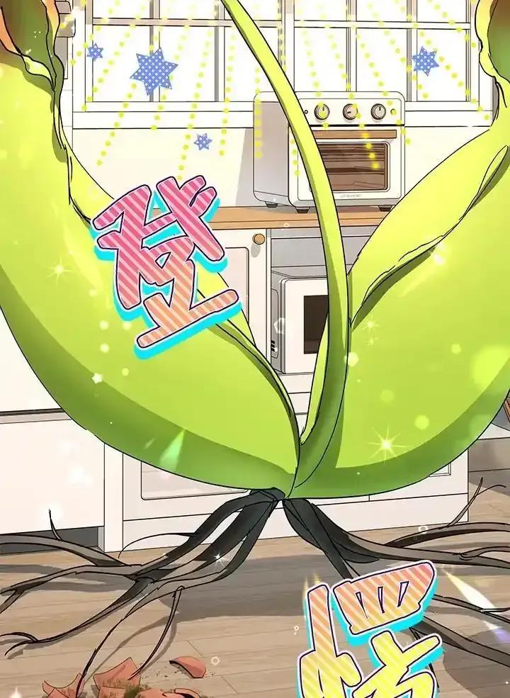 地下城的当家人 - 第39话 - 第54张图