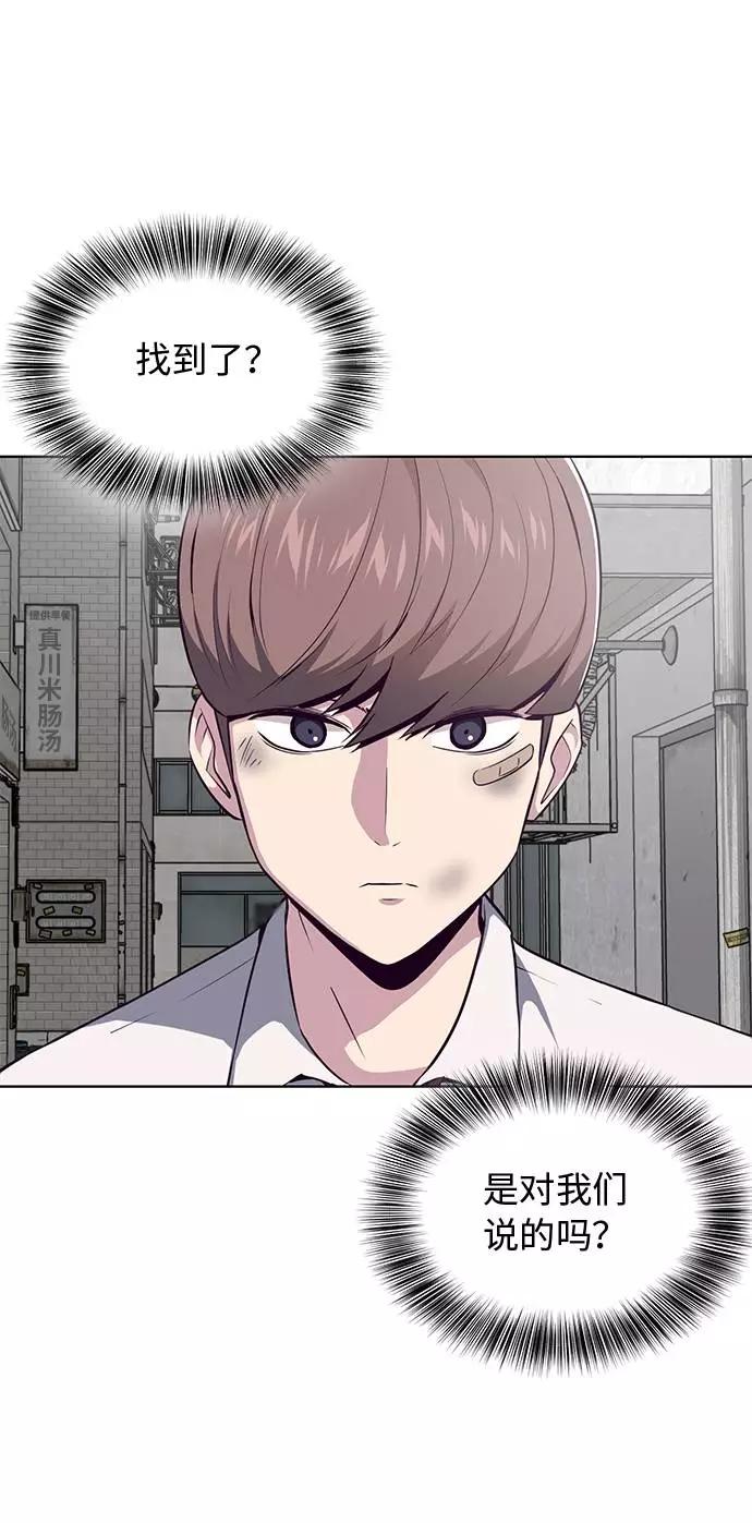 死神少年 - [第37话] 躲猫猫 - 第6张图