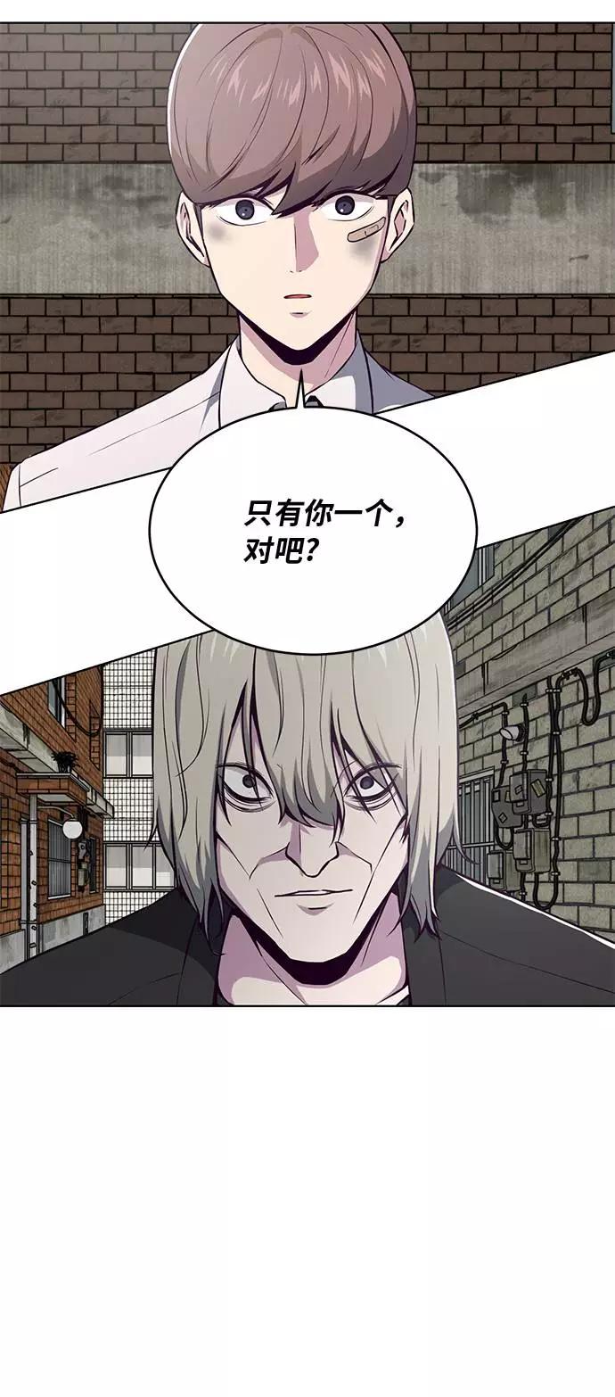 死神少年 - [第37话] 躲猫猫 - 第65张图