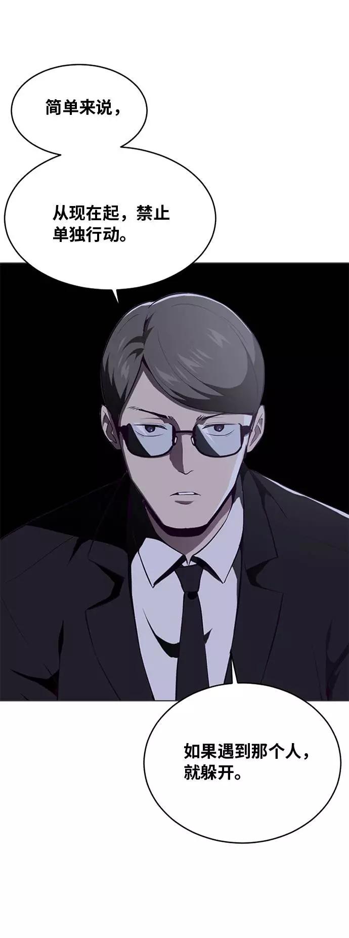 死神少年 - [第37话] 躲猫猫 - 第2张图