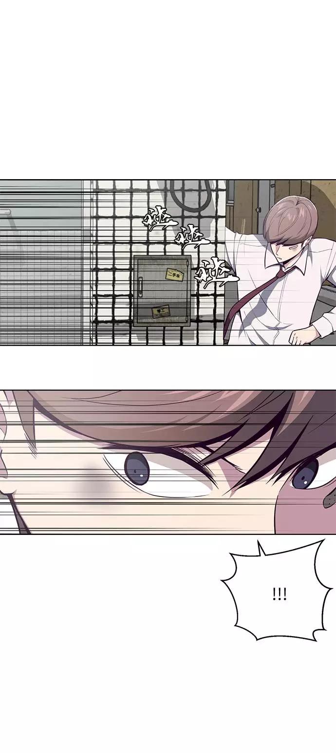 死神少年 - [第37话] 躲猫猫 - 第20张图