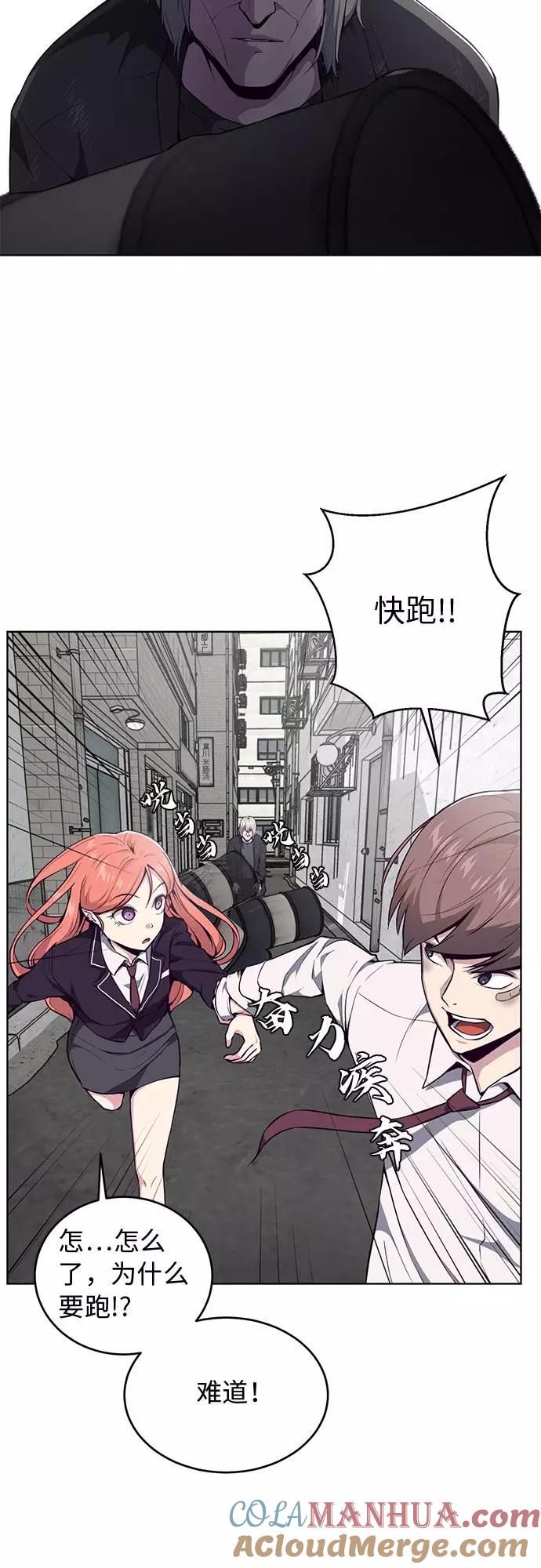 死神少年 - [第37话] 躲猫猫 - 第16张图