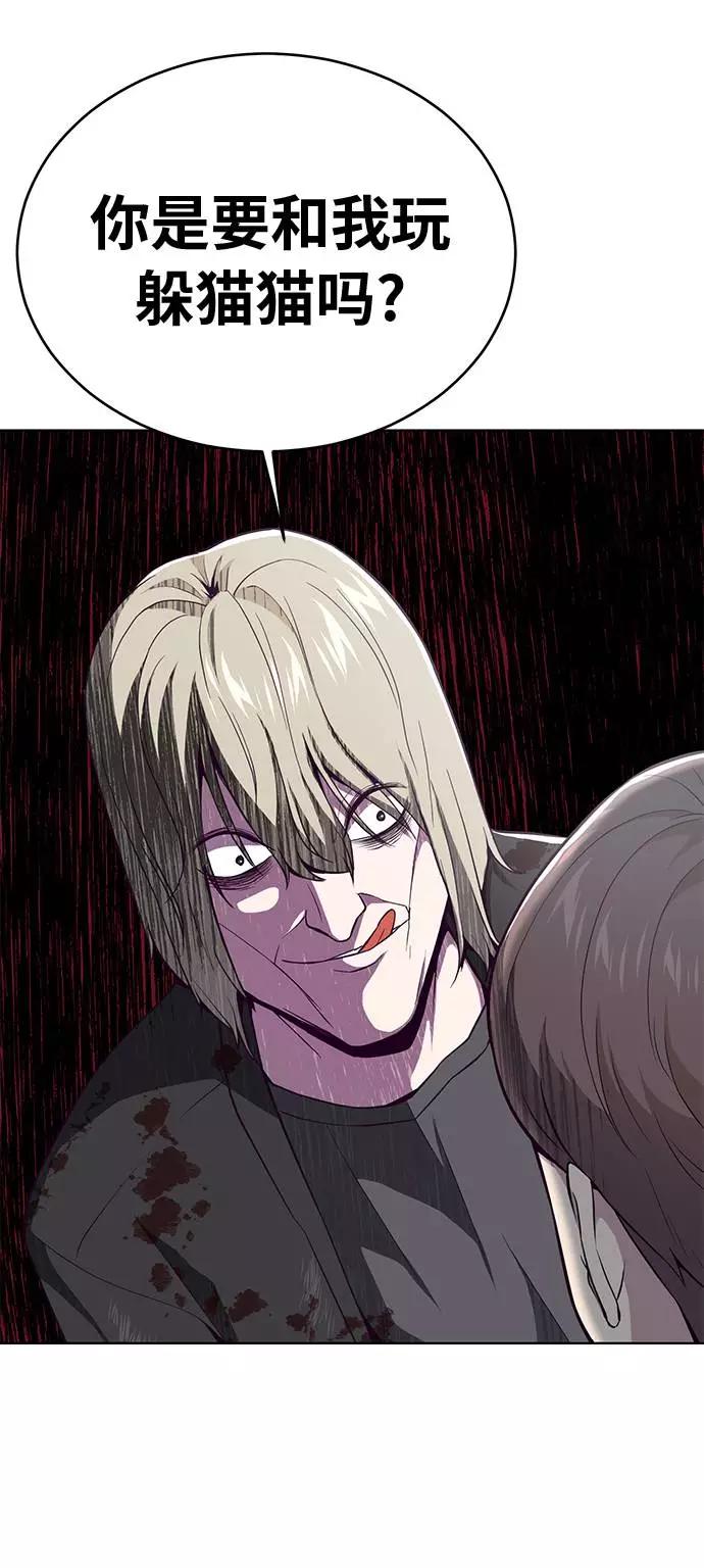 死神少年 - [第37话] 躲猫猫 - 第21张图